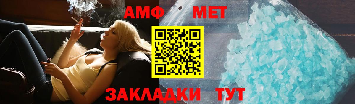 Саянск  АМФ Розовый  Амфетамин  Вход с VPN 