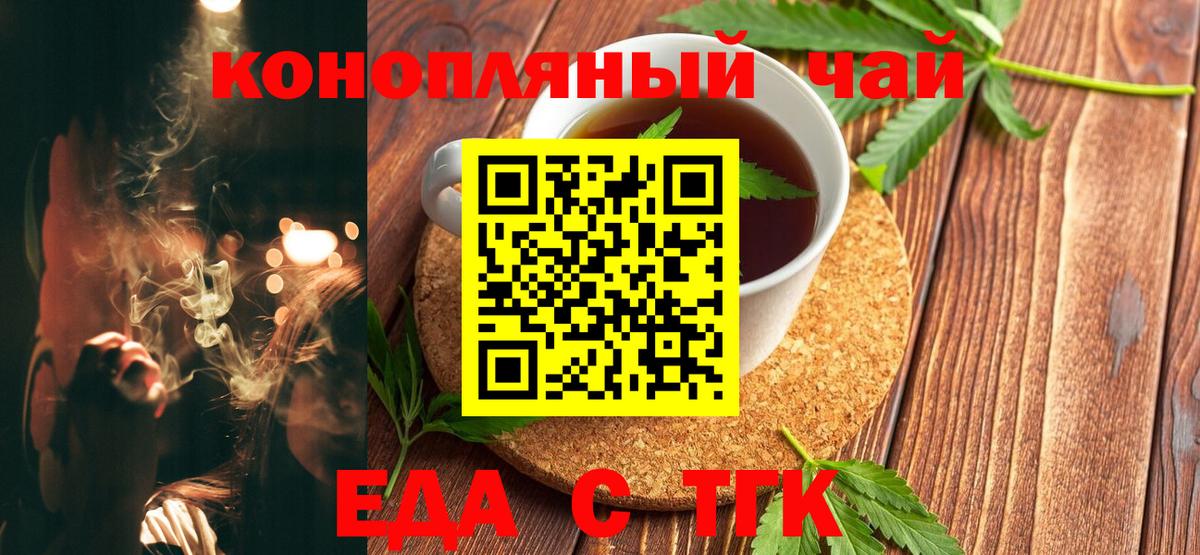 Саянск  Cannafood марихуана  Вход с VPN 