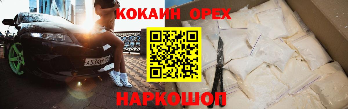 Саянск  Кокаин Перу  Вход с VPN  Кокаин  Cocaine 97% 