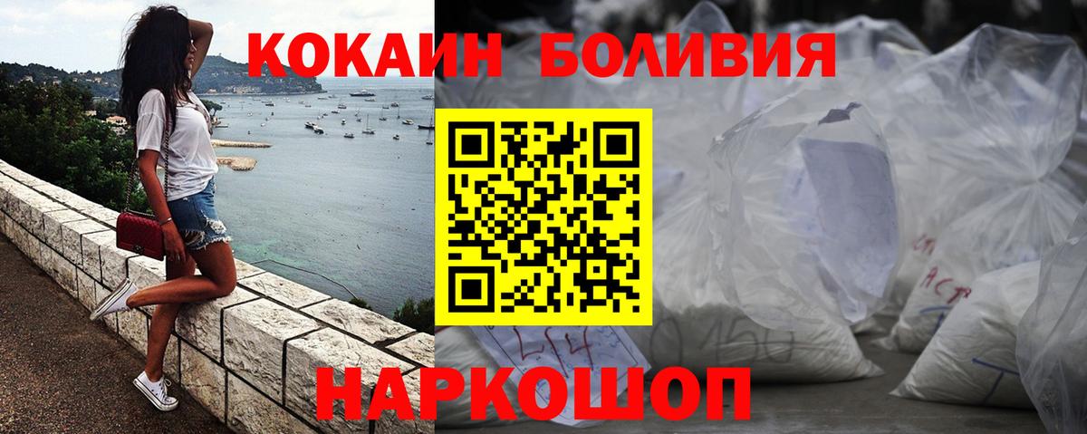 КОКАИН Перу Саянск