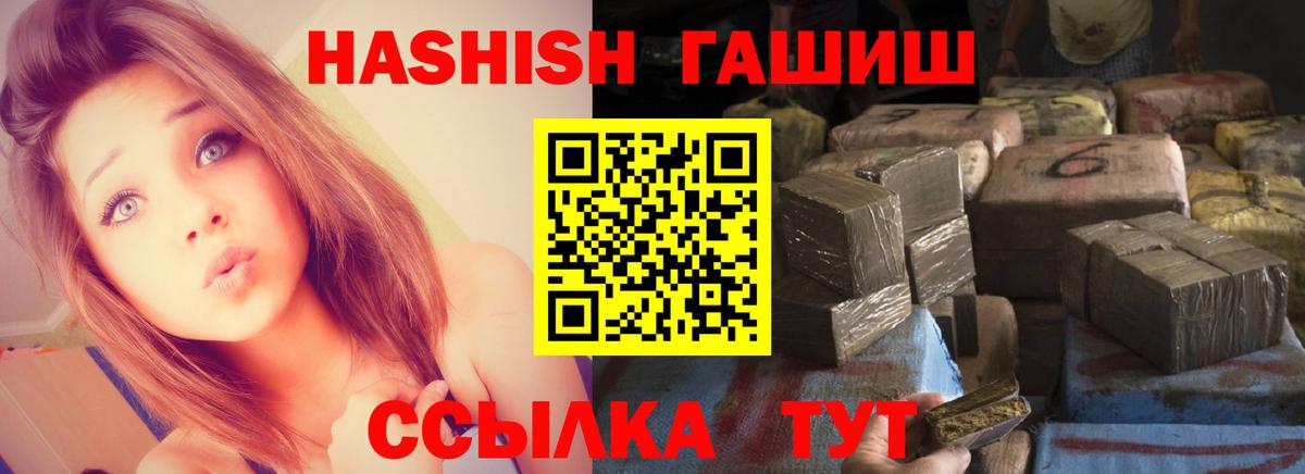 ГАШИШ индика сатива Саянск