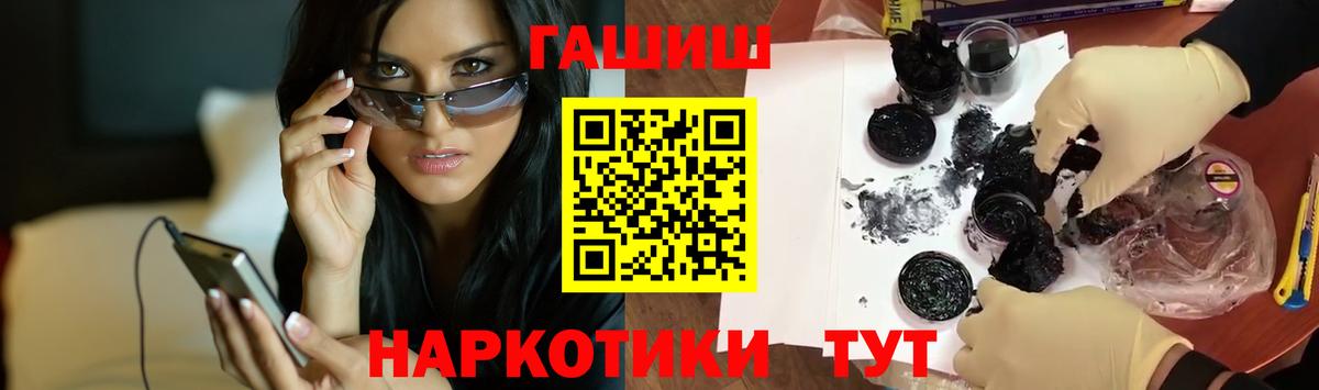 ГАШИШ VHQ  Гашиш ice o lator  Саянск  Вход с VPN 