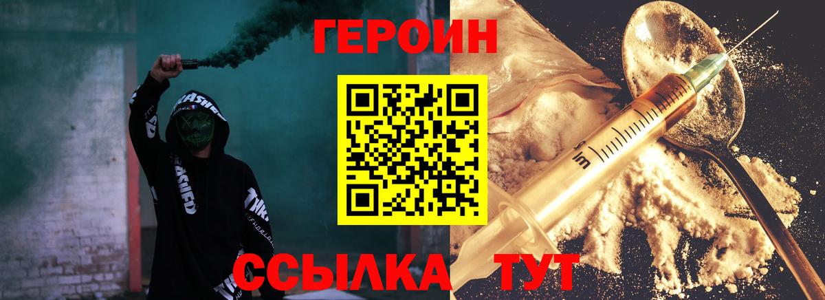 Героин  ГЕРОИН афганец  Вход с VPN  Саянск 