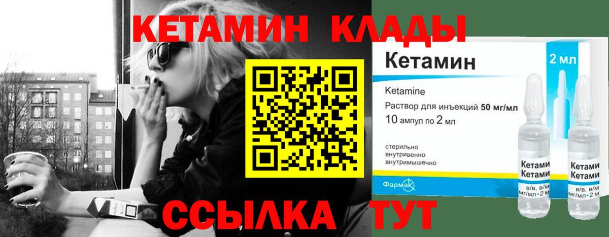 КЕТАМИН ketamine  Кетамин VHQ  Вход с VPN  Саянск 