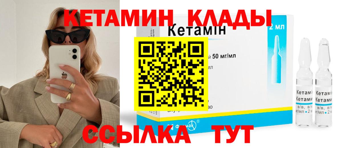 Кетамин VHQ Саянск