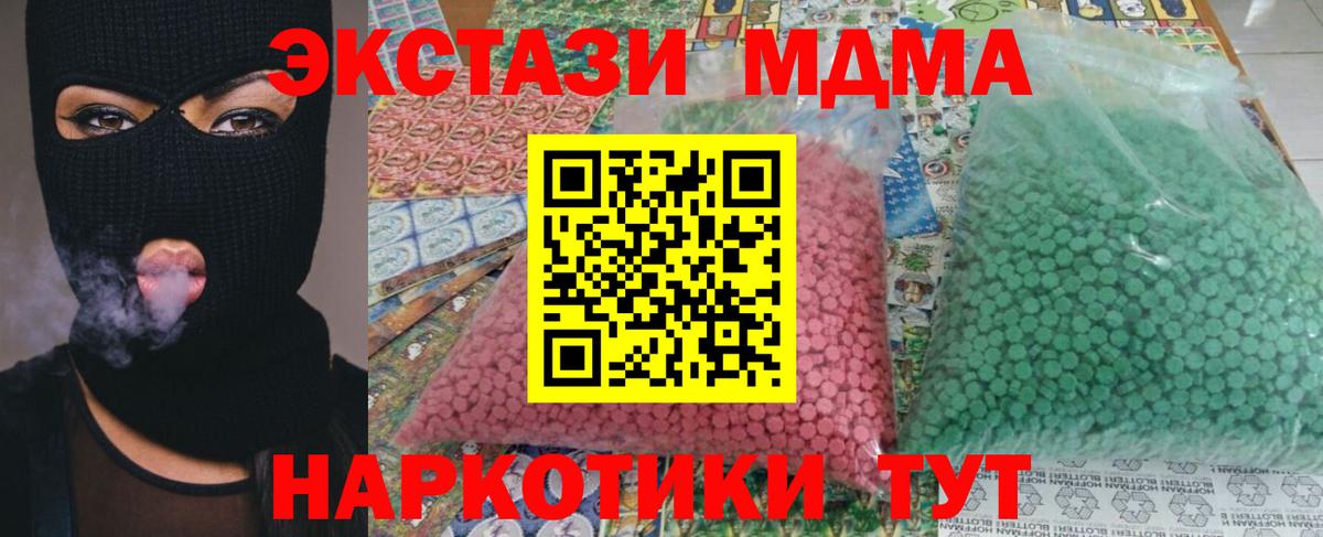 MDMA VHQ  МДМА кристаллы  Саянск  Вход с VPN 