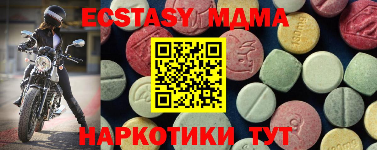 MDMA кристаллы Саянск