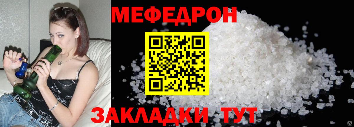Мефедрон мяу мяу  Вход с VPN  купить наркоту  Саянск  МЯУ-МЯУ 