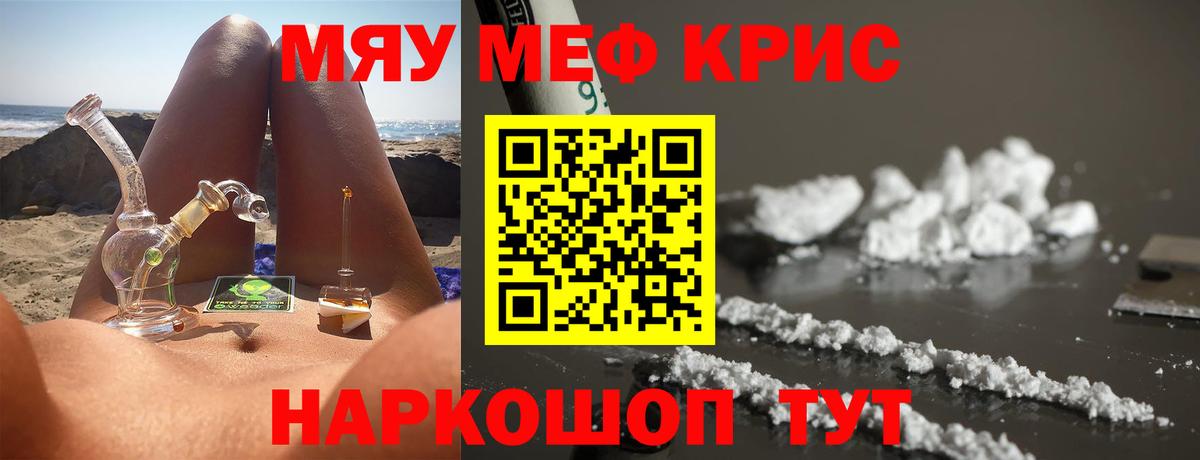 Меф  Саянск