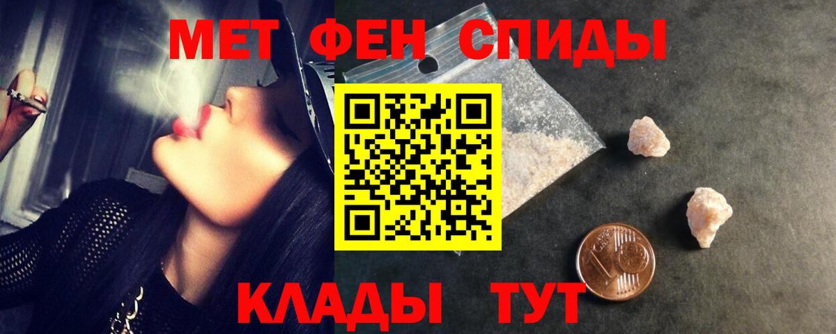 Саянск  Метамфетамин витя  Первитин  Вход с VPN 