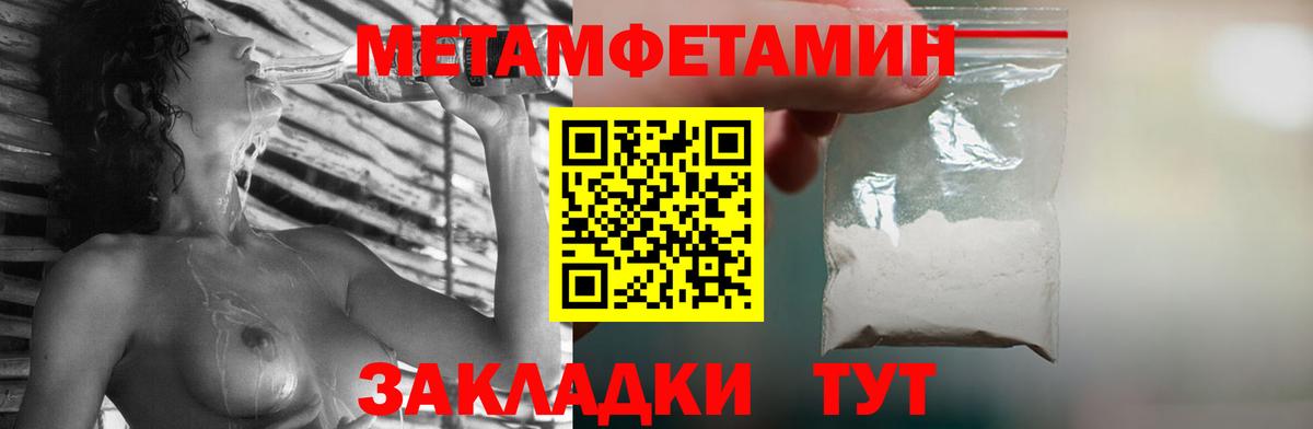 МЕТАМФЕТАМИН пудра Саянск