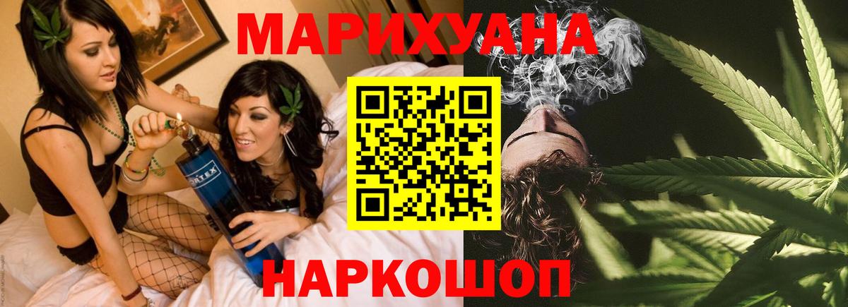 Конопля SATIVA & INDICA Саянск